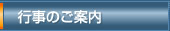 �s���̂��ē�
